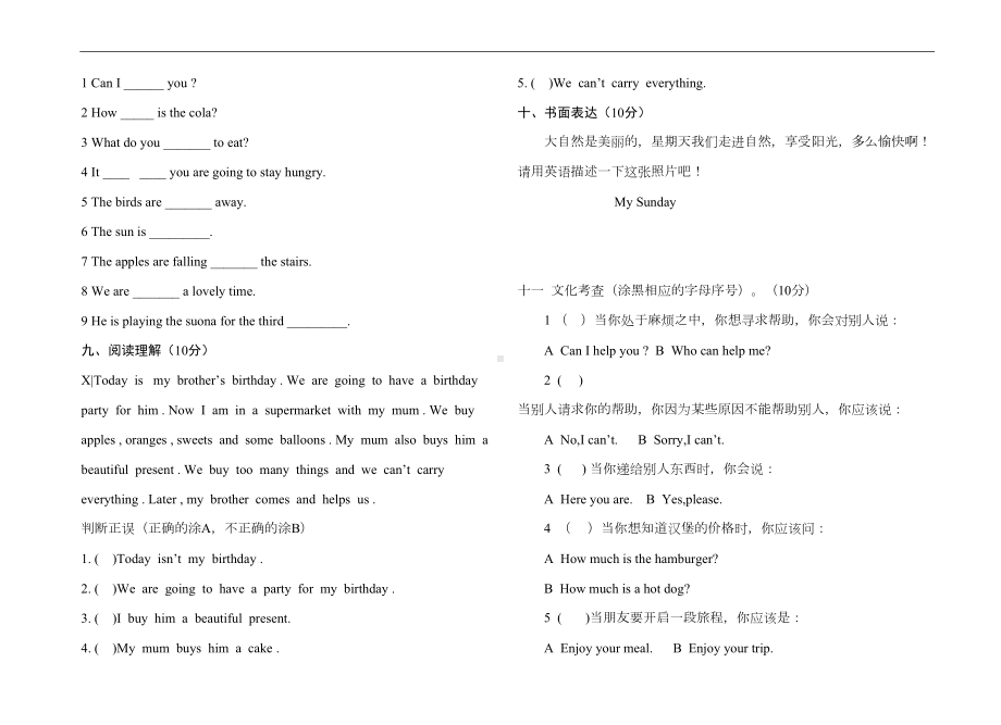 外研版(三起点)六年级英语下册期中测试题(附答案)(DOC 4页).doc_第3页