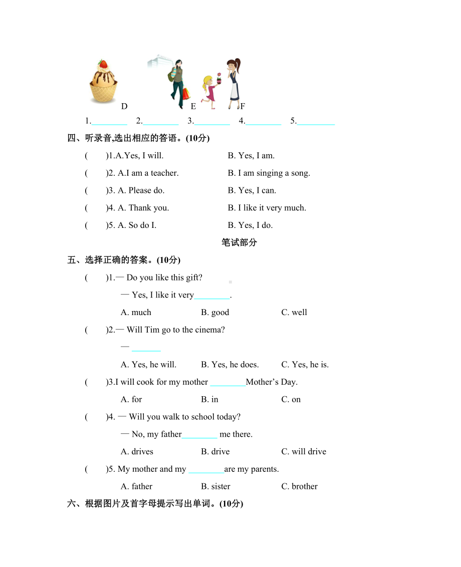 北京课改版英语三年级下册-Unit-6-测试卷含答案(DOC 7页).docx_第2页