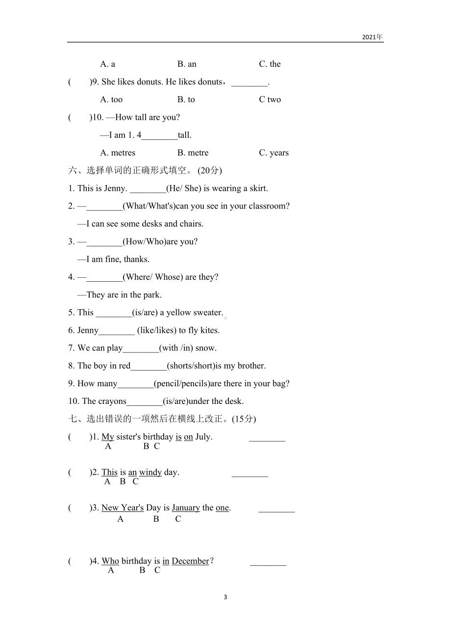 冀教版英语四年级下册常考易错突破卷(试题含答案)(DOC 6页).doc_第3页