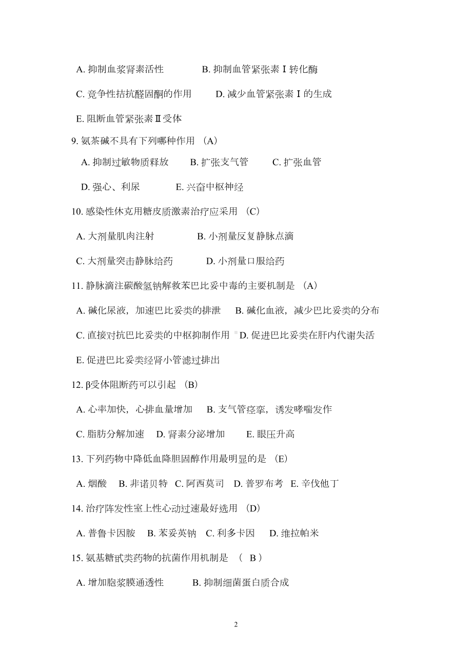 卫生高级职称考试复习资料(急诊医学第三集)要点(DOC 10页).doc_第2页