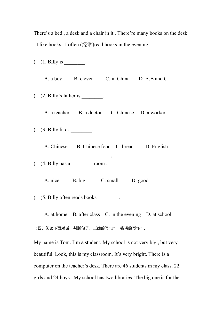 四年级上册英语阅读理解练习题(DOC 11页).doc_第2页