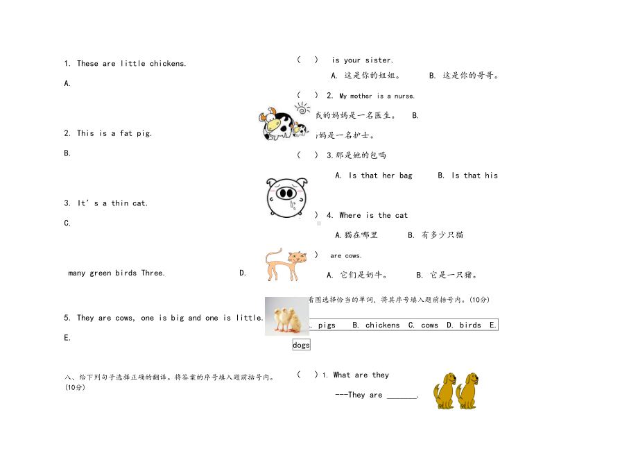 外研版一起一年级下册英语期中试题(DOC 4页).doc_第3页