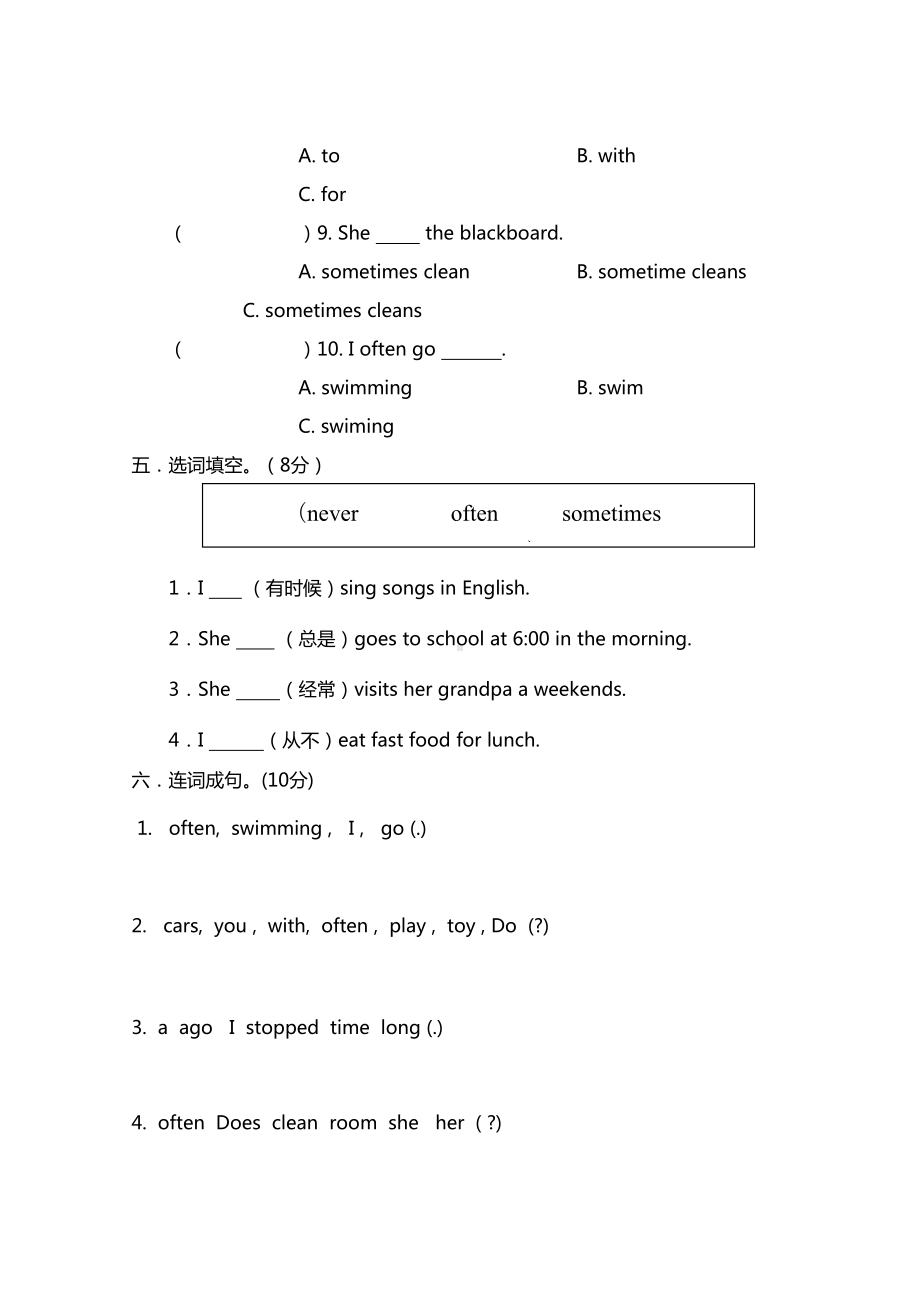 外研版六年级英语上册-Module-8测试卷及答案(DOC 5页).doc_第3页