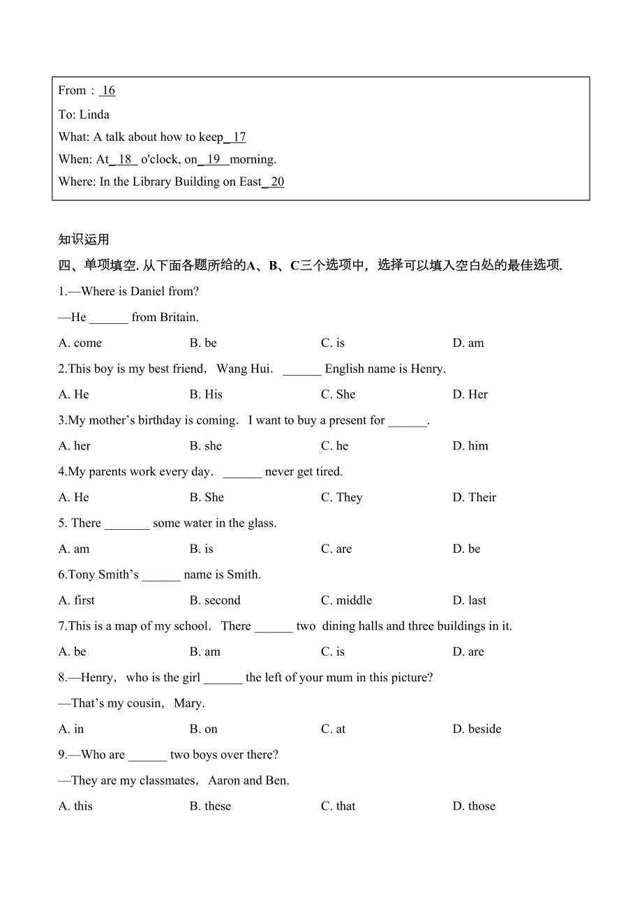 外研版七年级上册英语《期中考试试题》含答案(DOC 44页).doc_第3页