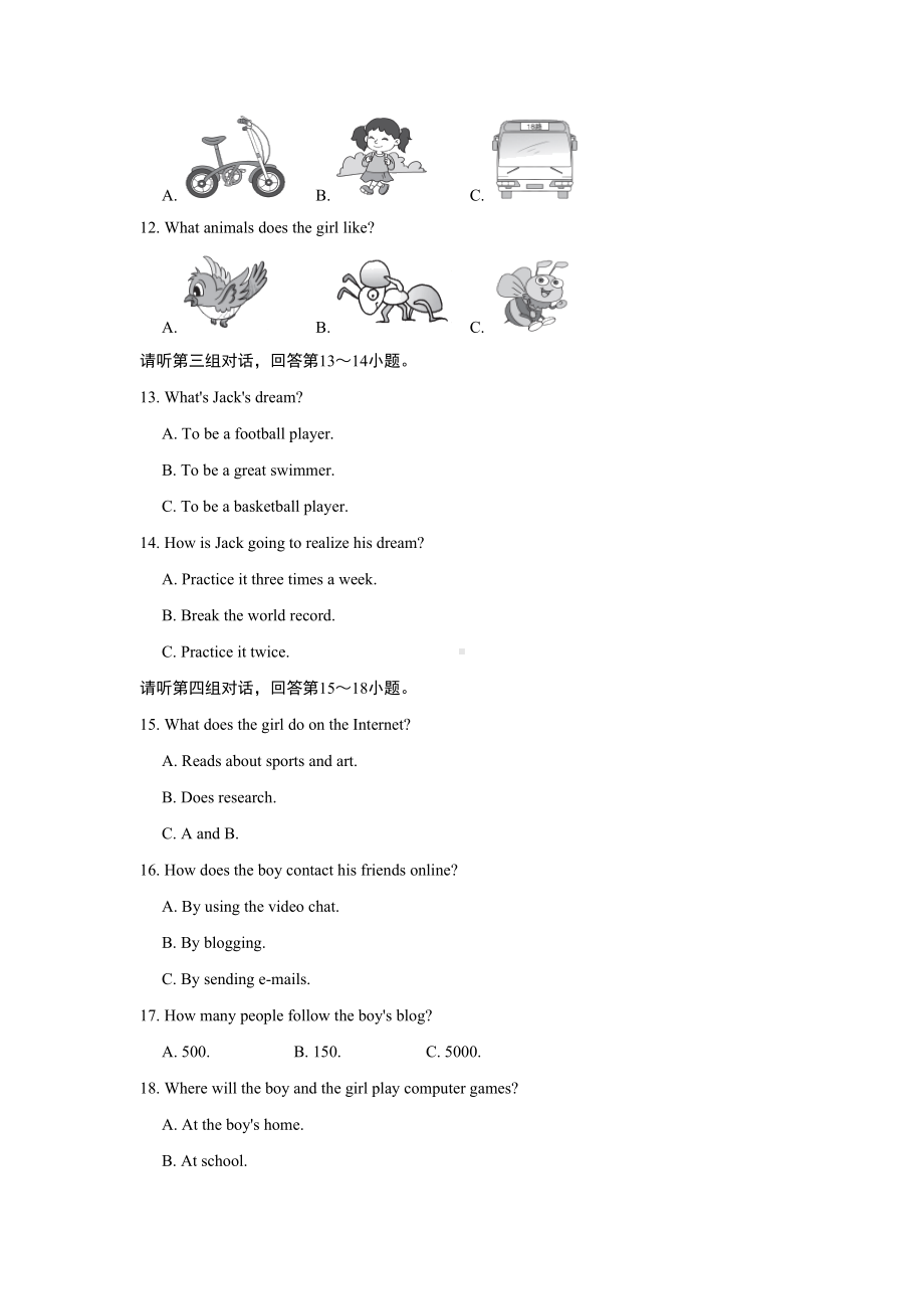 冀教版英语八年级下册期末测试卷(附答案)(DOC 16页).doc_第2页