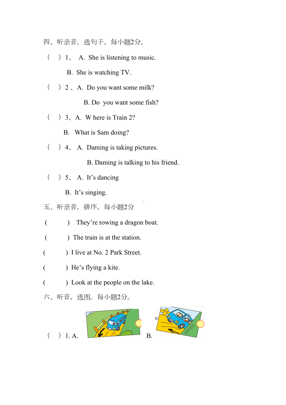 外研版(三起)四年级英语上册期中测试题(含答案)(DOC 15页).doc_第2页