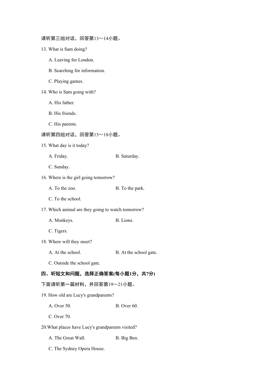 冀教版英语八年级下册期中测试卷(附答案)(DOC 15页).doc_第2页