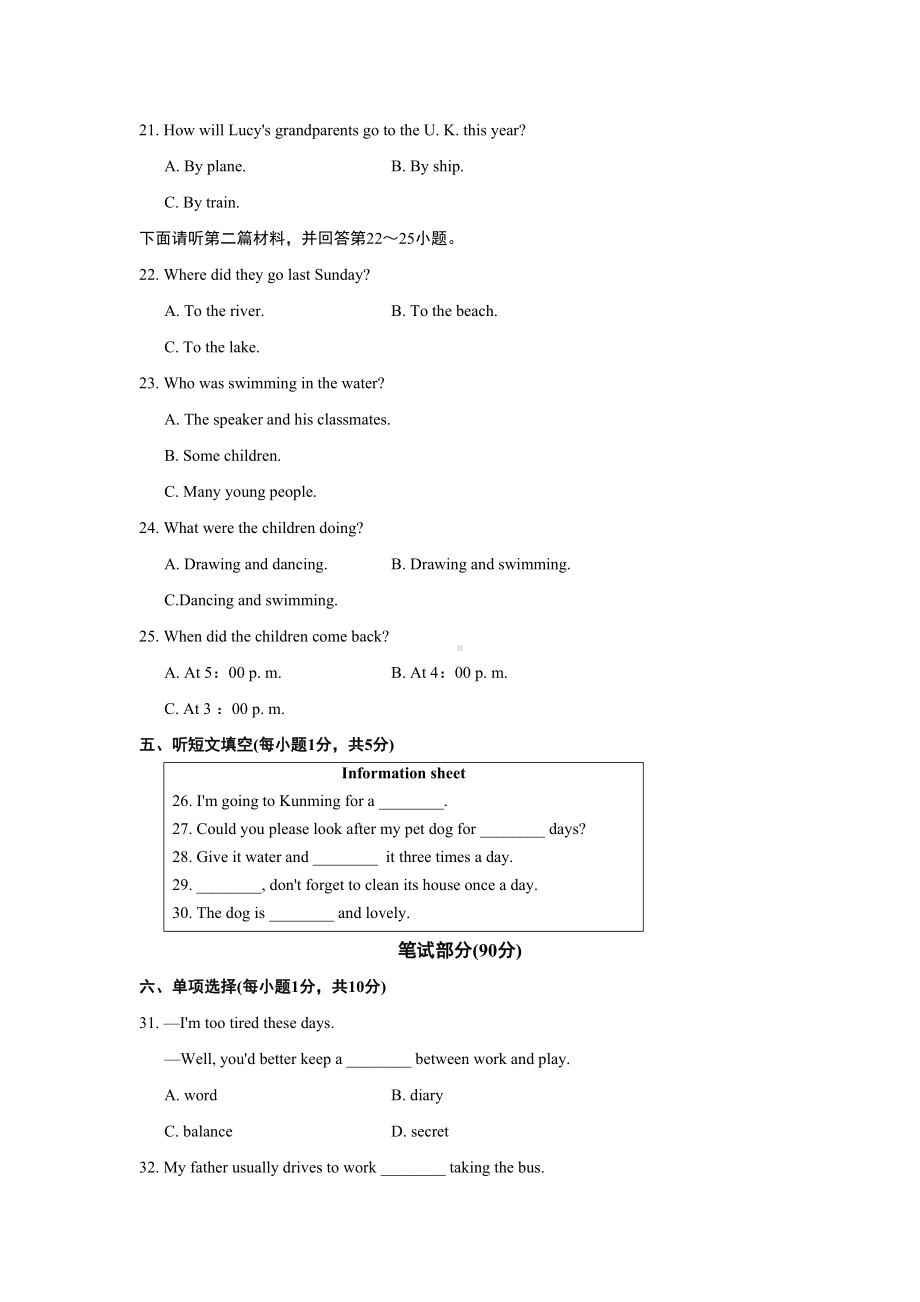 冀教版英语八年级下册期中测试卷(附答案)(DOC 15页).doc_第3页