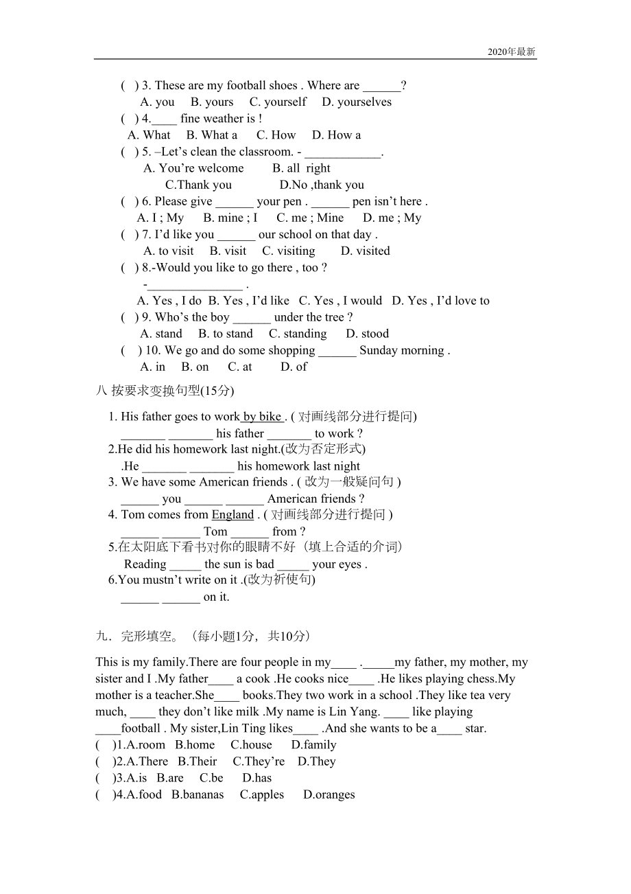 小升初英语试卷(含听力材料)(DOC 5页).doc_第3页