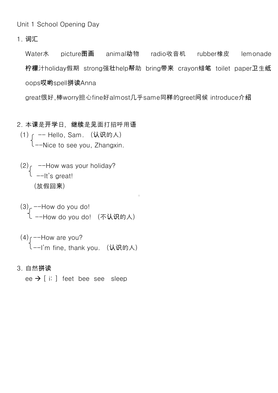 剑桥一级下册单元练习题(DOC 15页).doc_第1页