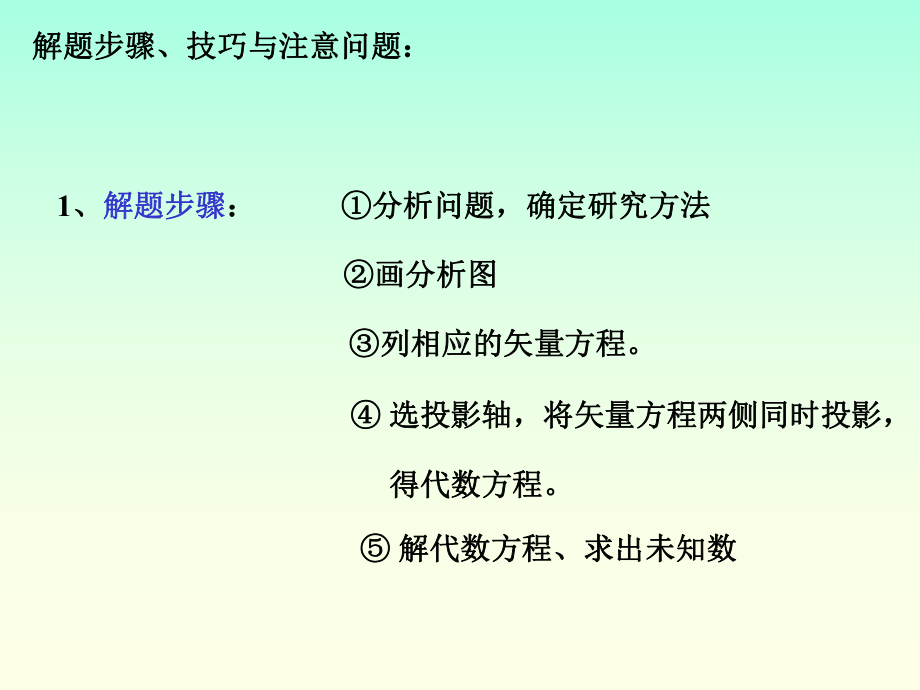 02级试题解课件.ppt_第2页