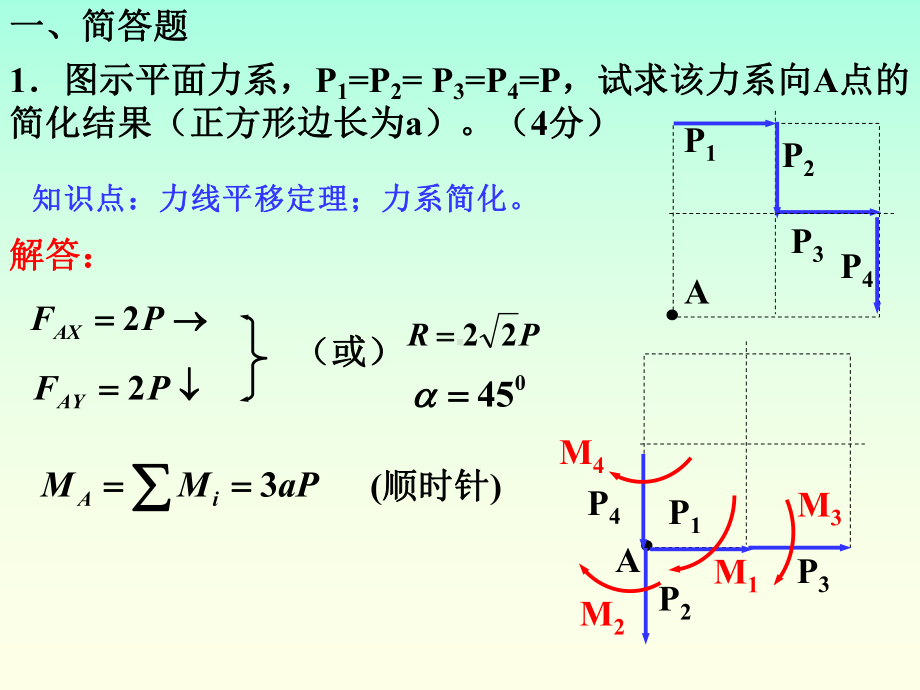 02级试题解课件.ppt_第3页