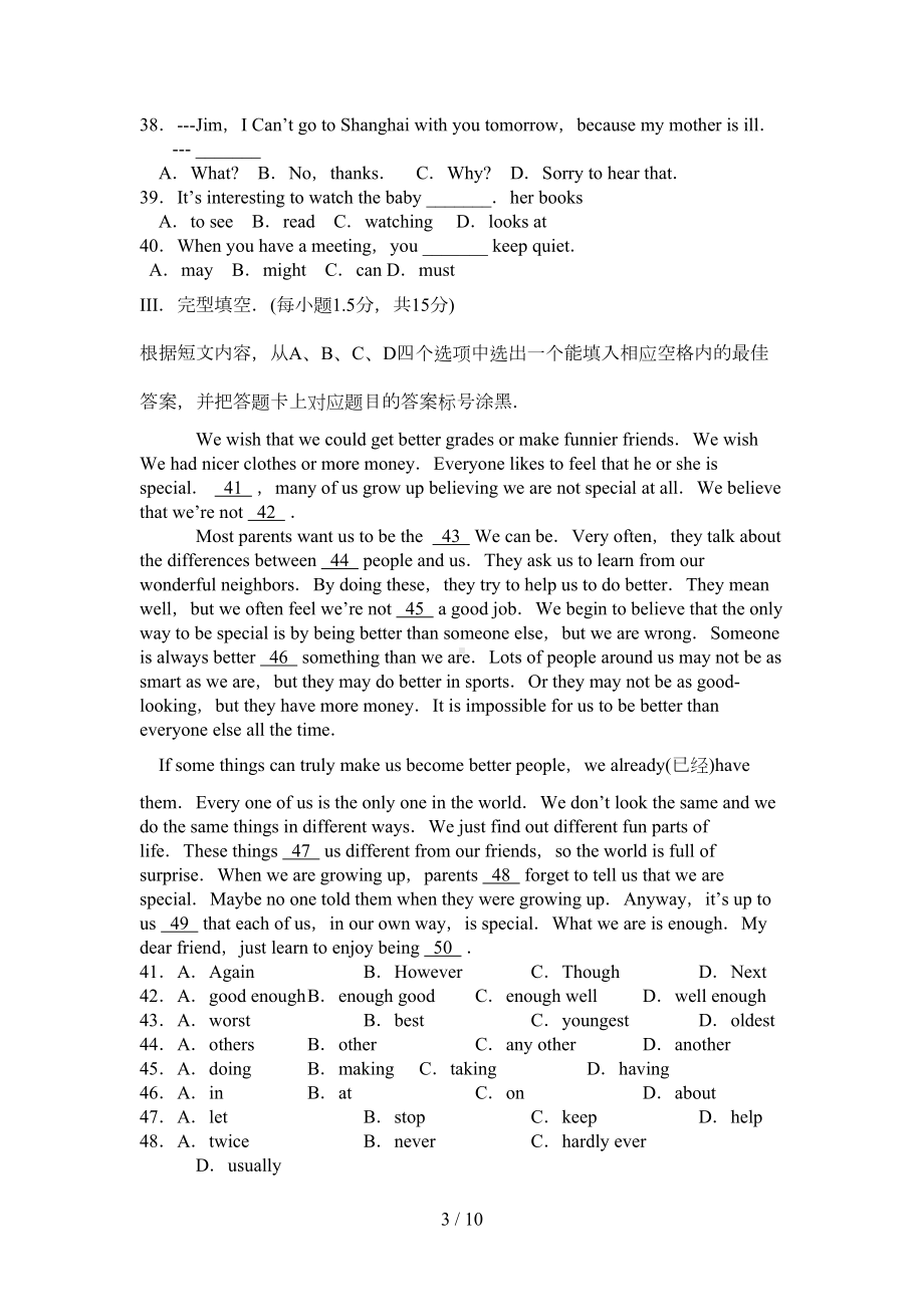 初二英语上仁爱新版半期试题(DOC 10页).doc_第3页