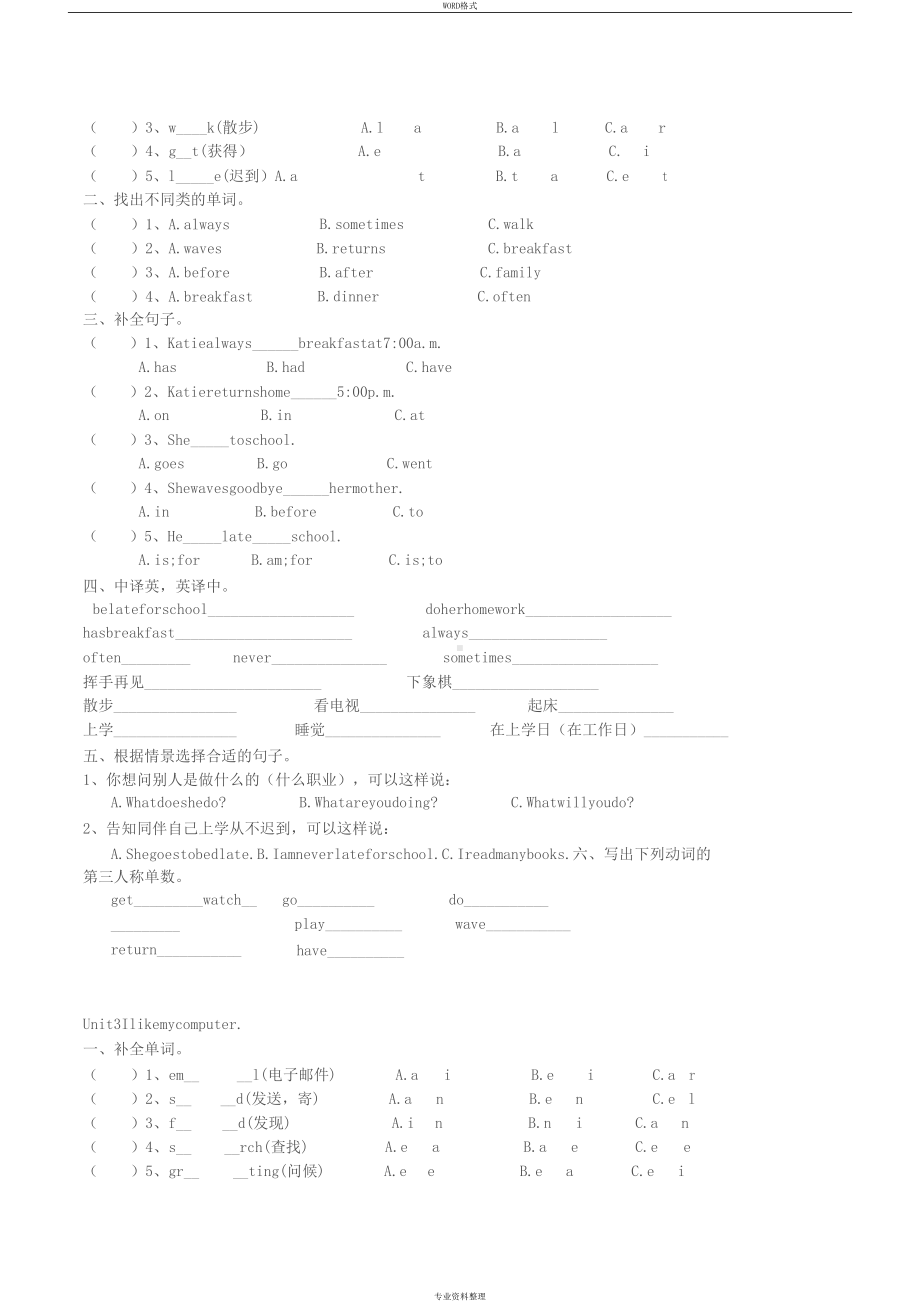 六年级英语上册期末复习题(完整版)(DOC 9页).docx_第2页