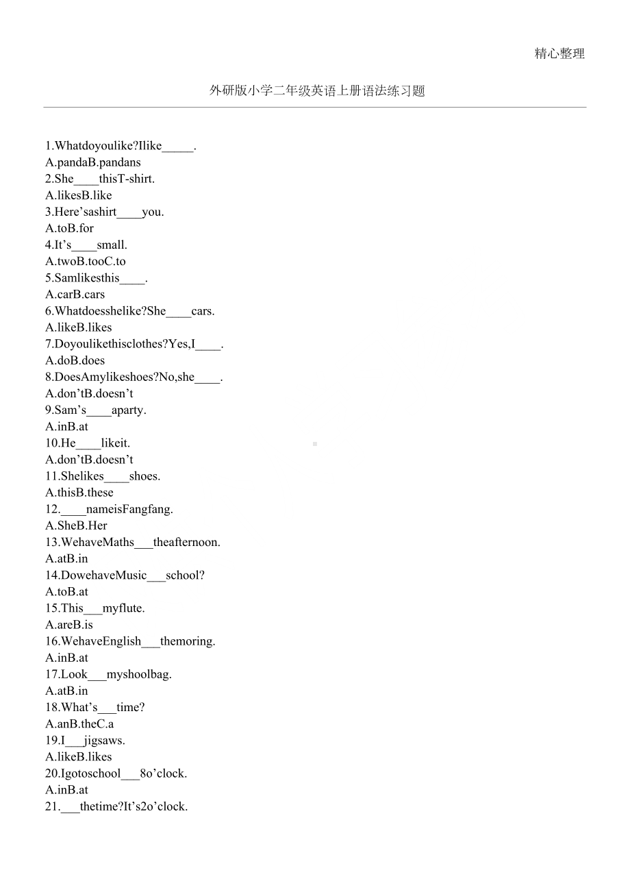 外研版小学二年级英语上册语法练习题(DOC 2页).docx_第1页