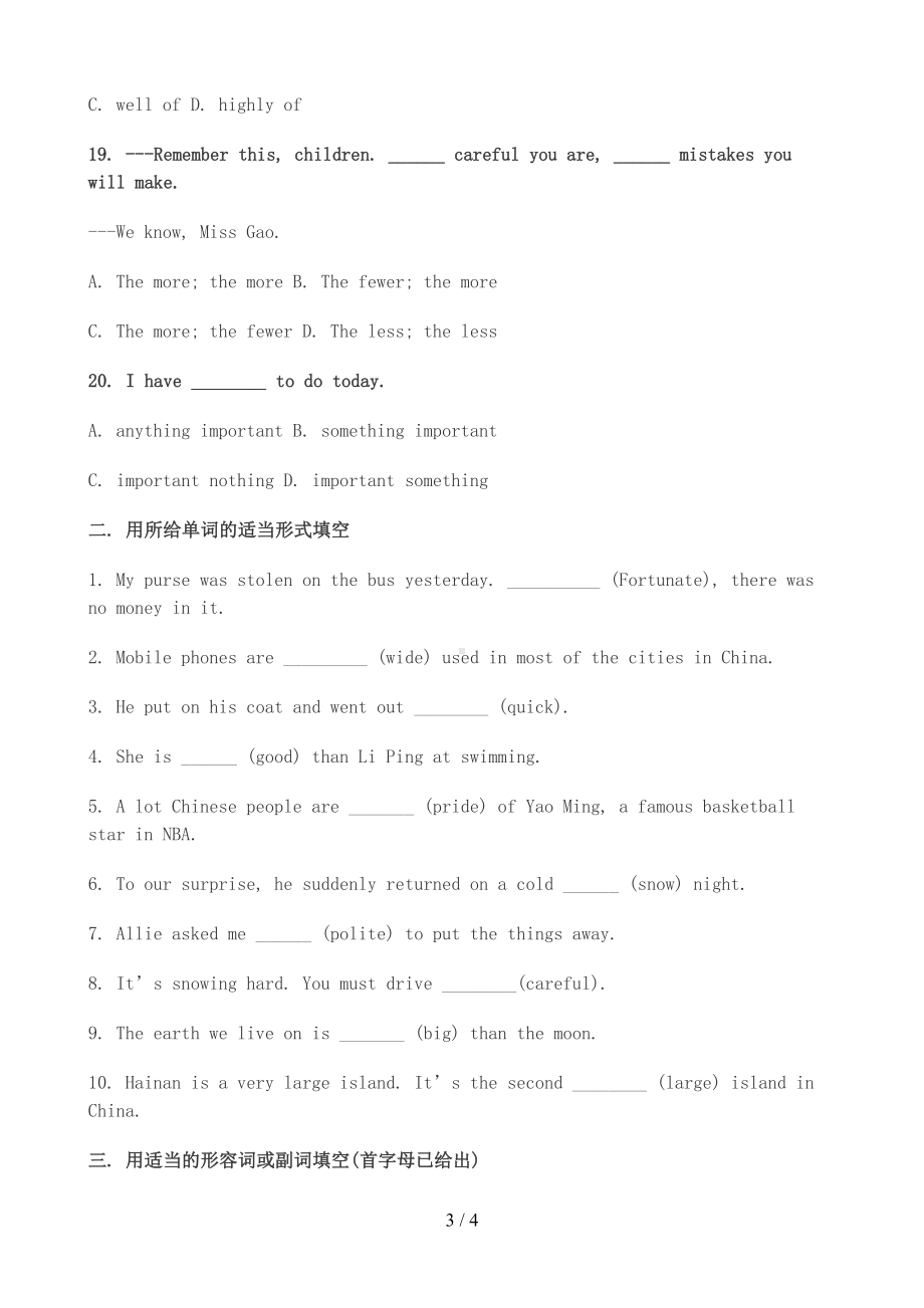 初中形容词与副词练习题(带答案)(DOC 4页).doc_第3页