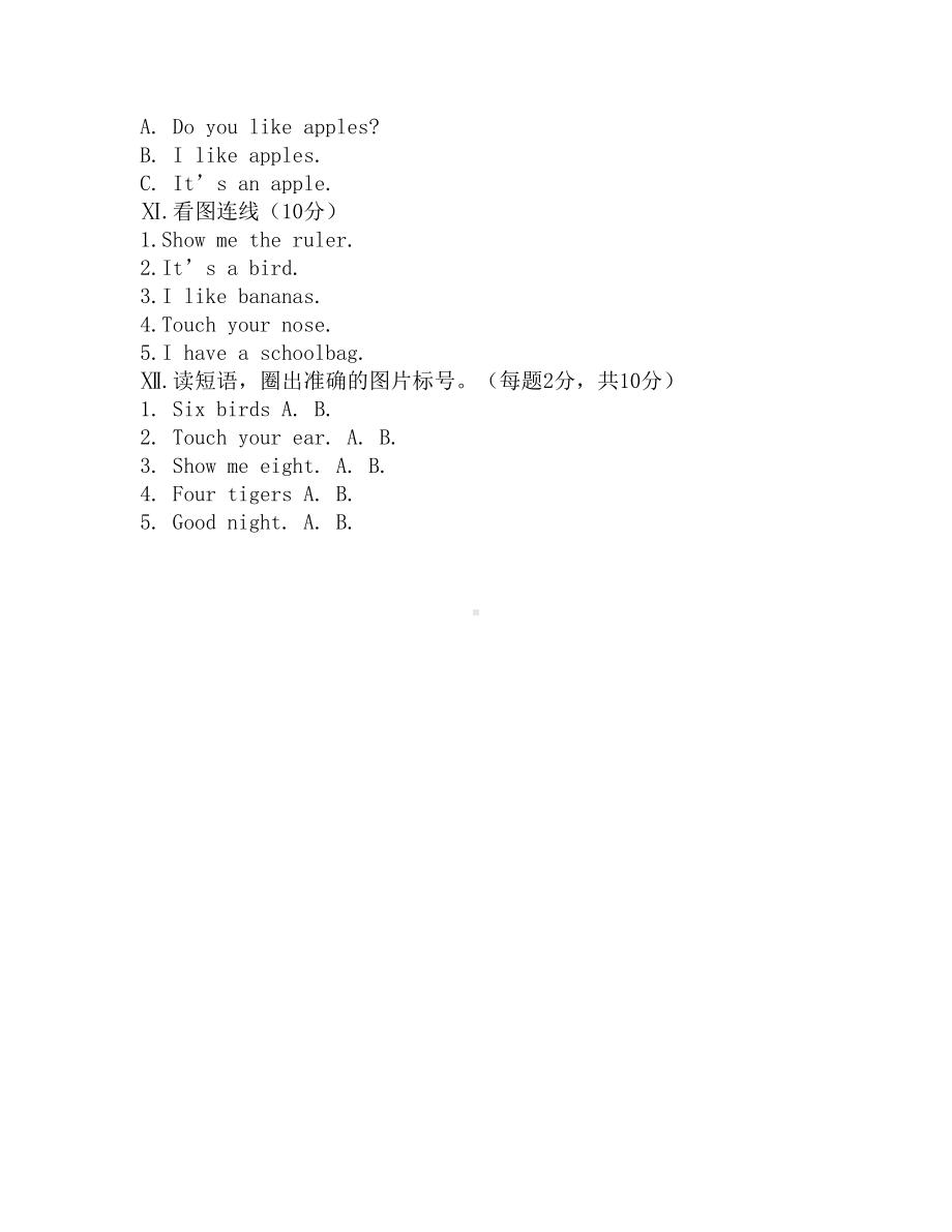 小学一年级上册期末英语试卷(DOC 3页).docx_第3页