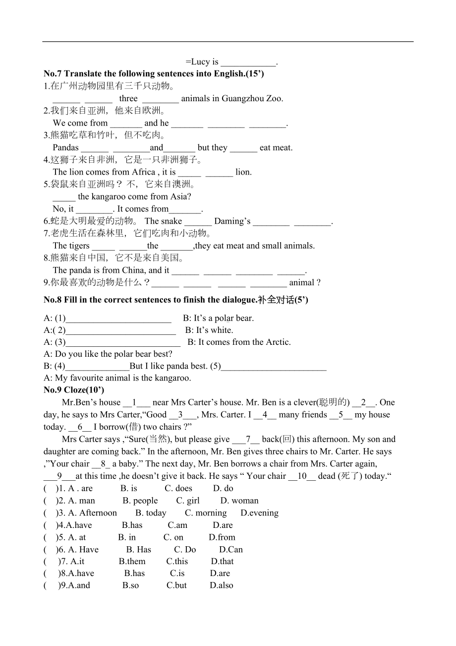 外研版英语七年级上册Module-9测试试题(DOC 4页).doc_第3页