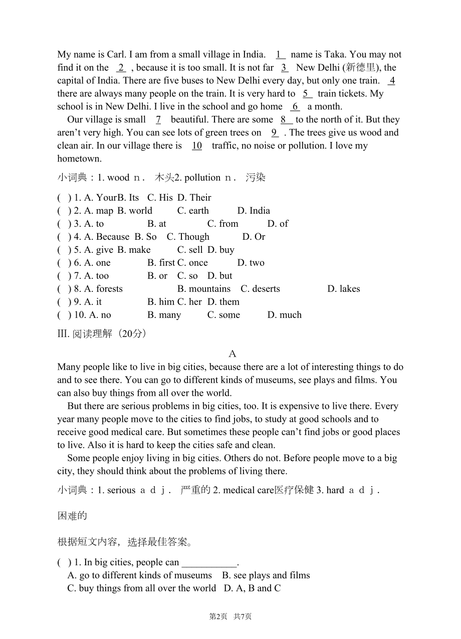 外研版八年级上英语Module2测试题含答案(DOC 6页).doc_第2页