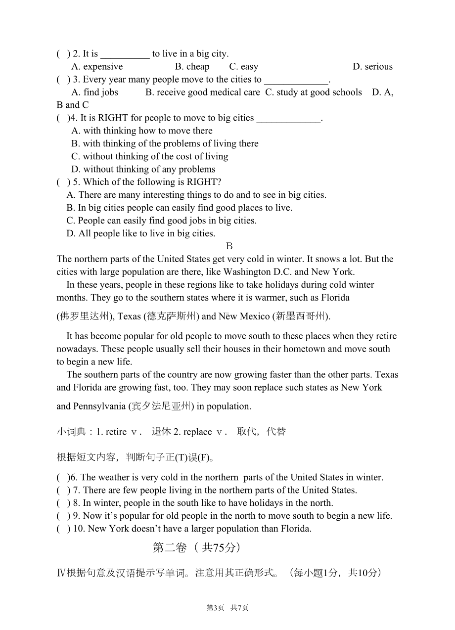 外研版八年级上英语Module2测试题含答案(DOC 6页).doc_第3页