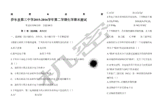 化学选修三《物质结构与性质》期末试卷(DOC 3页).docx