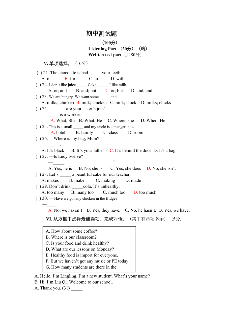 外研版英语七上试题期中测试题(DOC 5页).docx_第1页