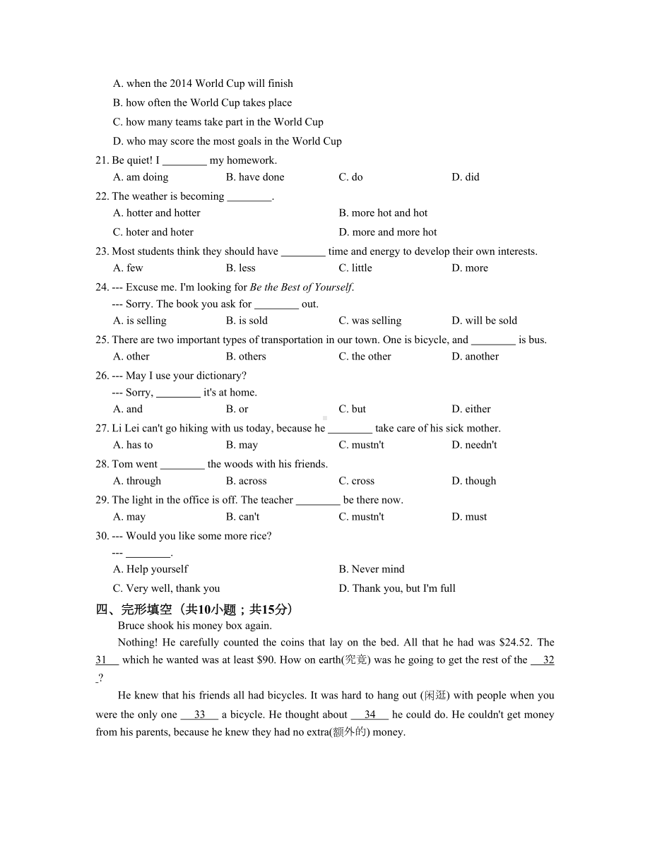 冀教版八年级下册Unit5单元检测试卷含答案(DOC 8页).docx_第2页