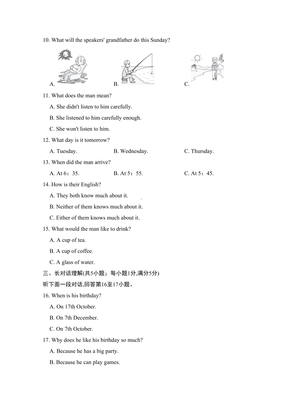 外研版九年级英语上学期期末测试题及答案(DOC 21页).docx_第2页