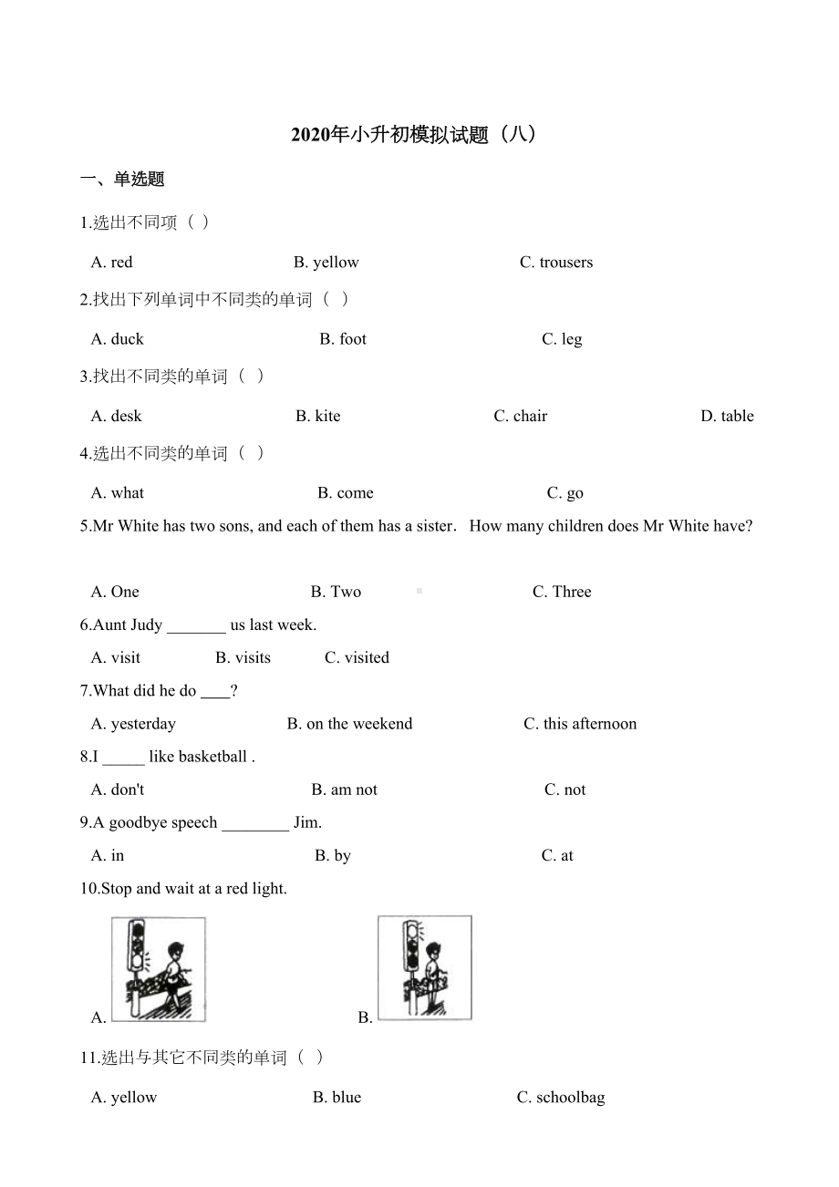 外研社六年级下册英语小升初模拟试题(含答案)(DOC 7页).doc_第1页