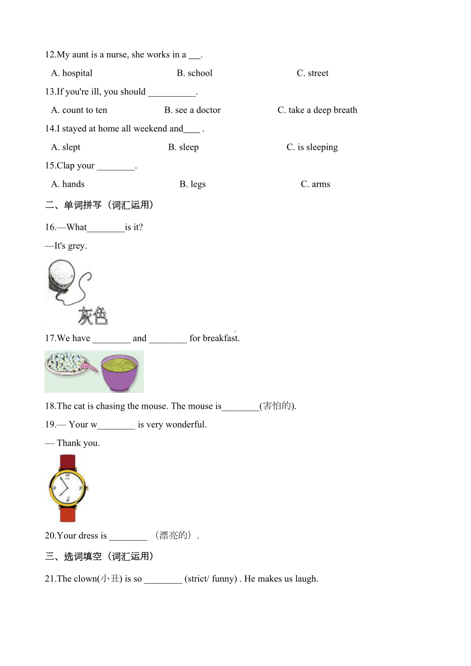 外研社六年级下册英语小升初模拟试题(含答案)(DOC 7页).doc_第2页