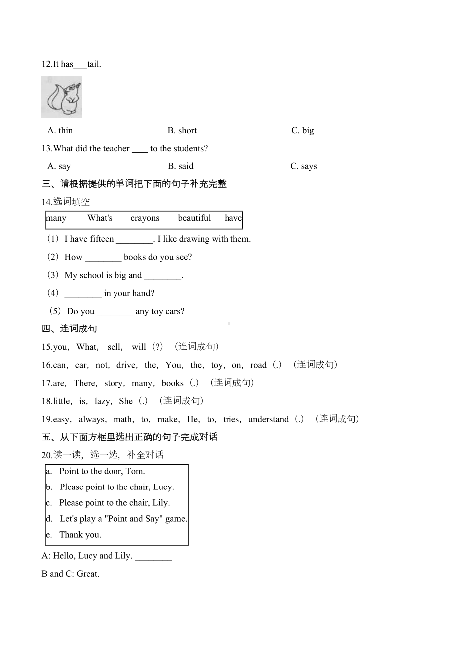 小升初英语模拟试题(一)外研版一起-附答案(DOC 6页).doc_第2页