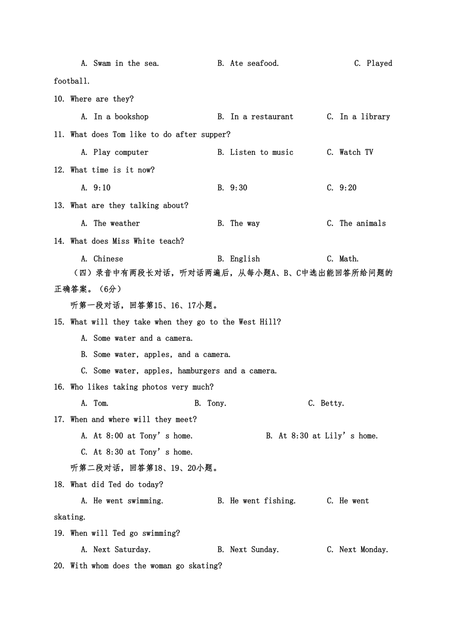 外研版七年级英语下册《期末试卷》(附答案)(DOC 16页).doc_第2页