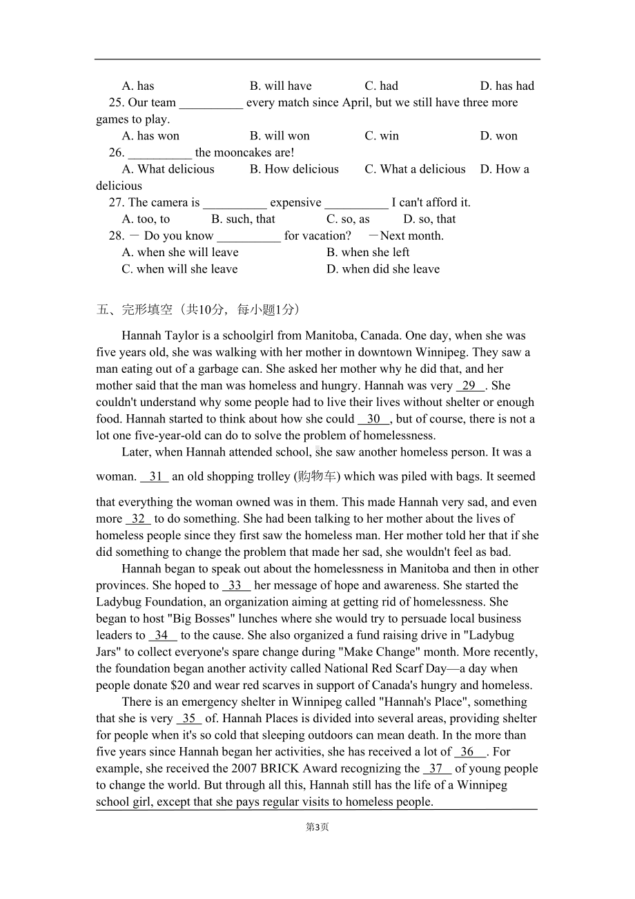 北京某中学2020届上学期初中九年级10月月考英语试卷(DOC 12页).docx_第3页