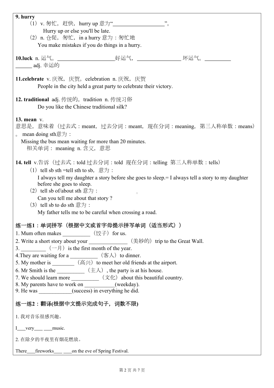 外研版七年级英语Module10知识点(DOC 7页).doc_第2页