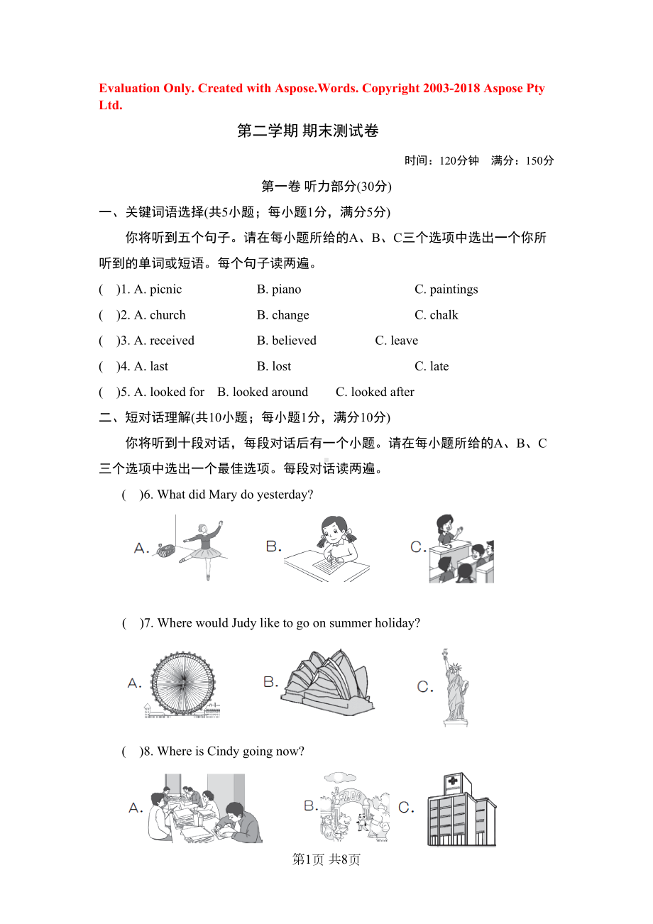 初一七年级英语下册外研版期末测试卷-(DOC 8页).doc_第1页