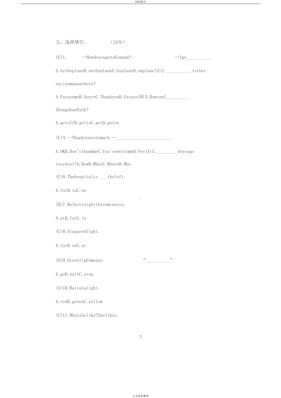 小学人教版六年级英语上册期中测试卷与答案(DOC 10页).docx_第3页