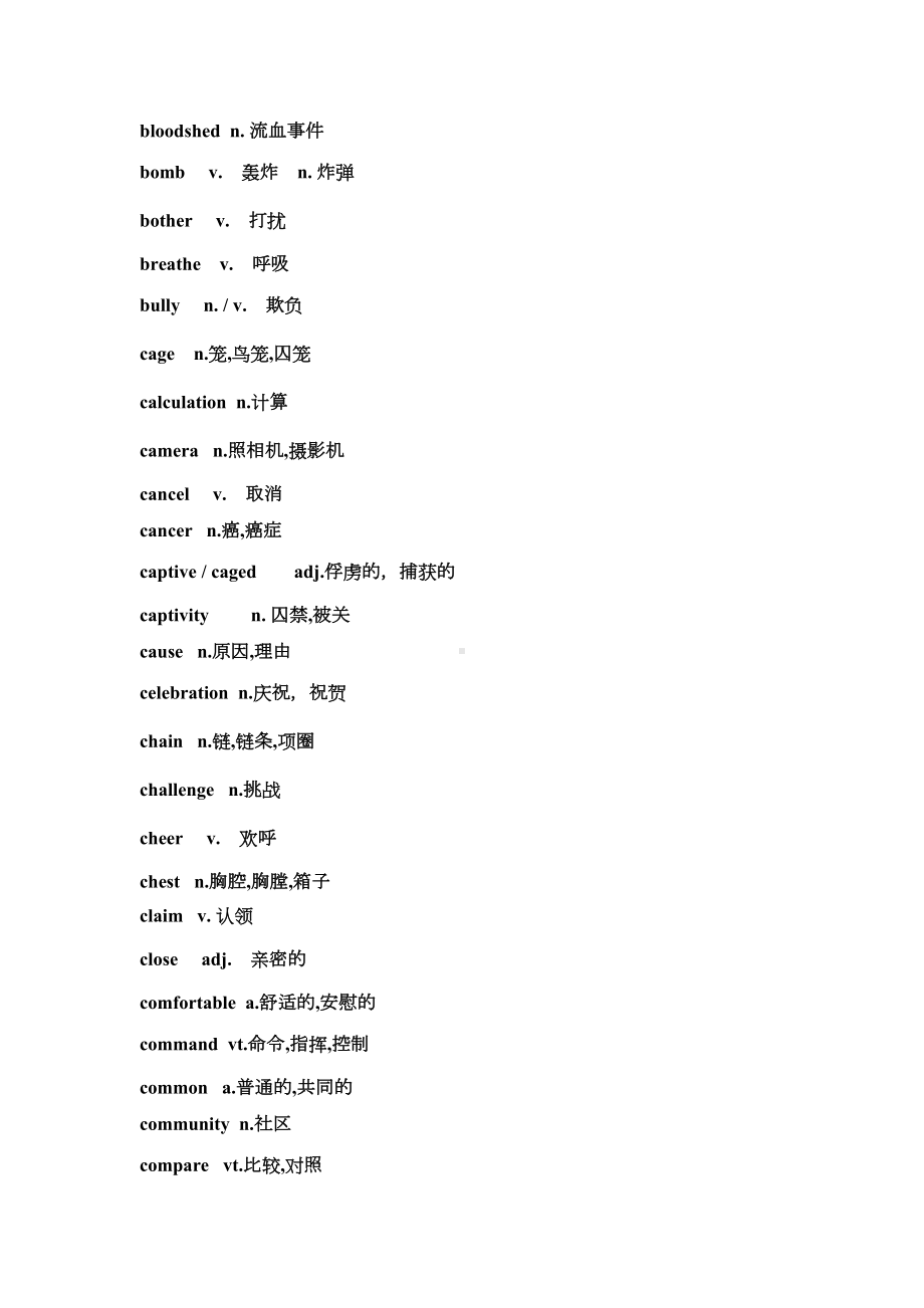 历年中考真题阅读完型核心单词及短语(DOC 13页).doc_第2页