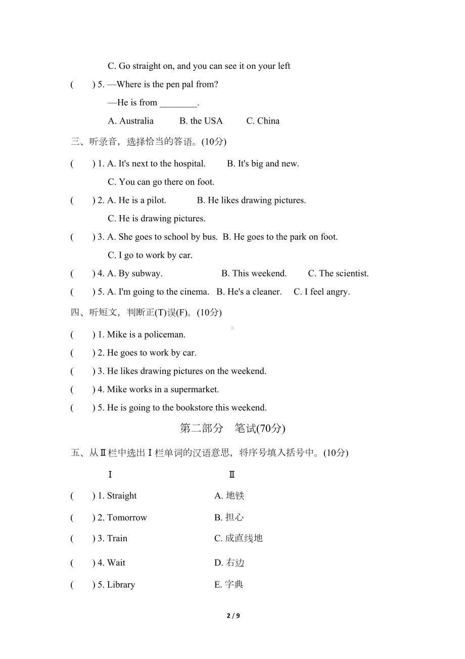 六年级英语期末测试卷(一)(DOC 7页).doc_第2页