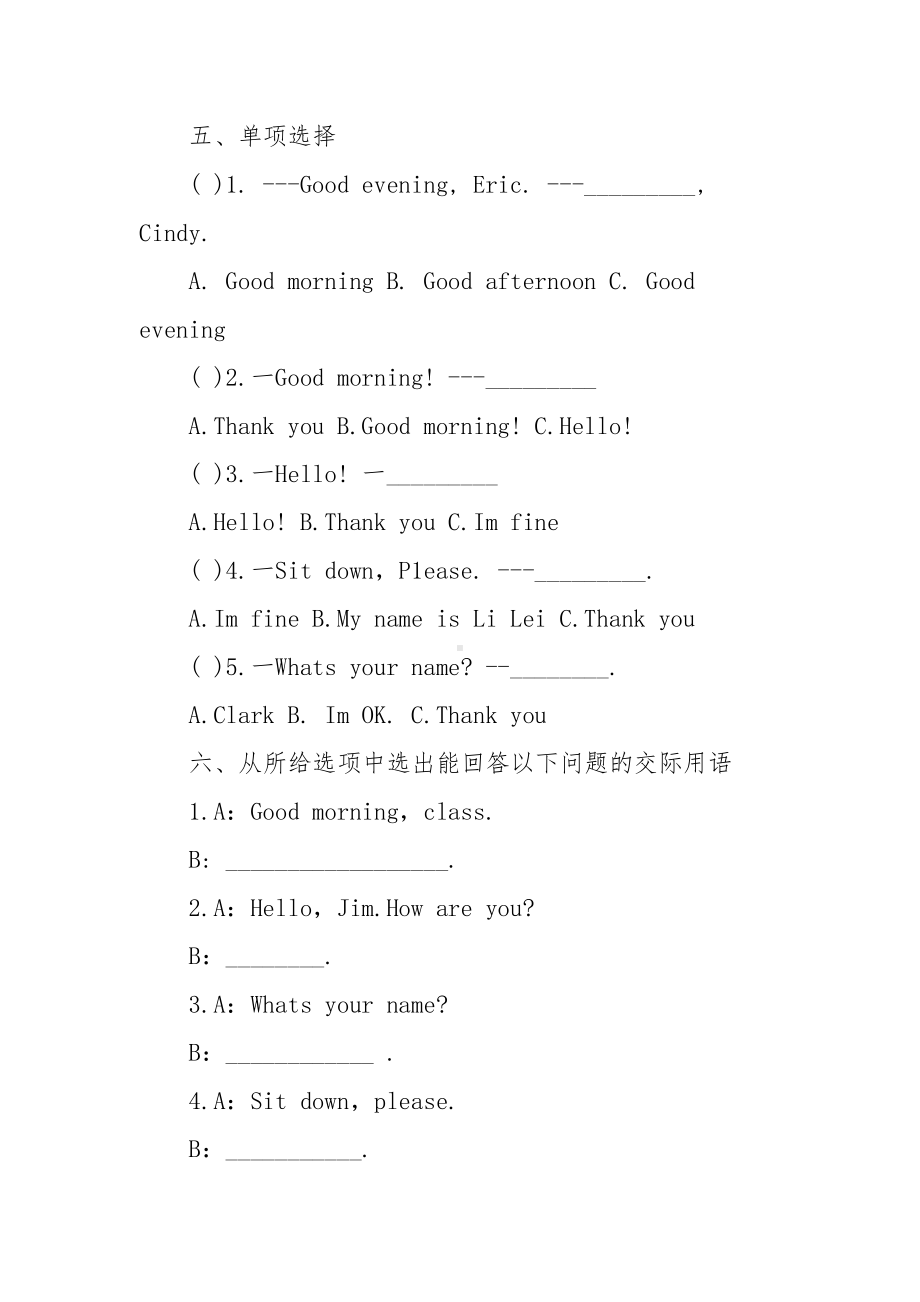 初一上册英语同步练习之good-morning练习题(DOC 6页).doc_第2页