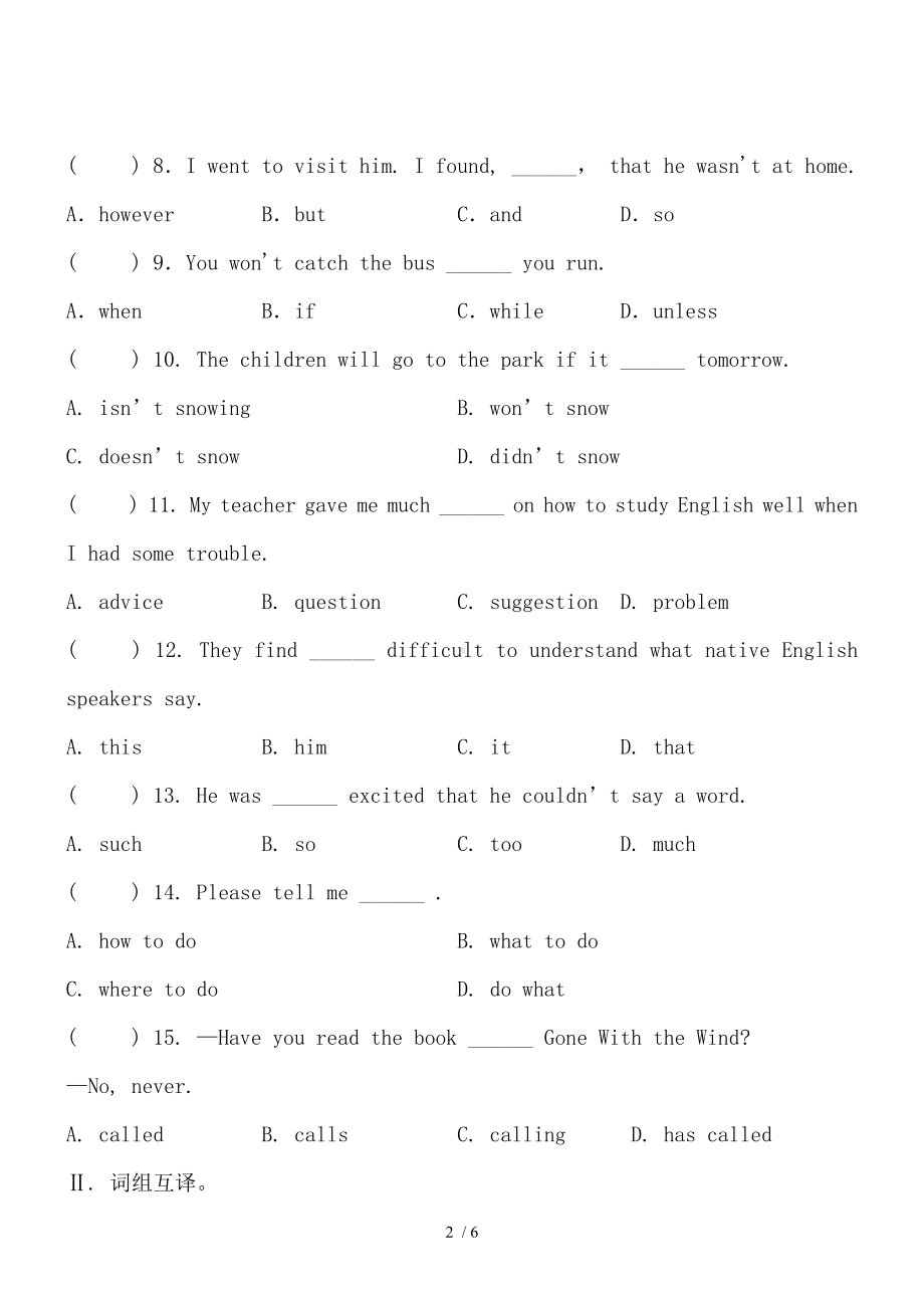 Unit1Howcanwebecomegoodlearners(A卷)参考模板范本.doc_第2页