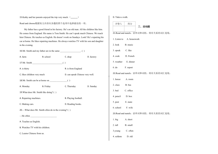 北师大版(三起)六年级下册期末测试英语试卷-含答案(DOC 8页).docx_第2页