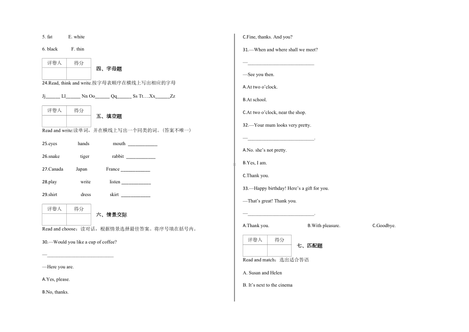 北师大版(三起)六年级下册期末测试英语试卷-含答案(DOC 8页).docx_第3页