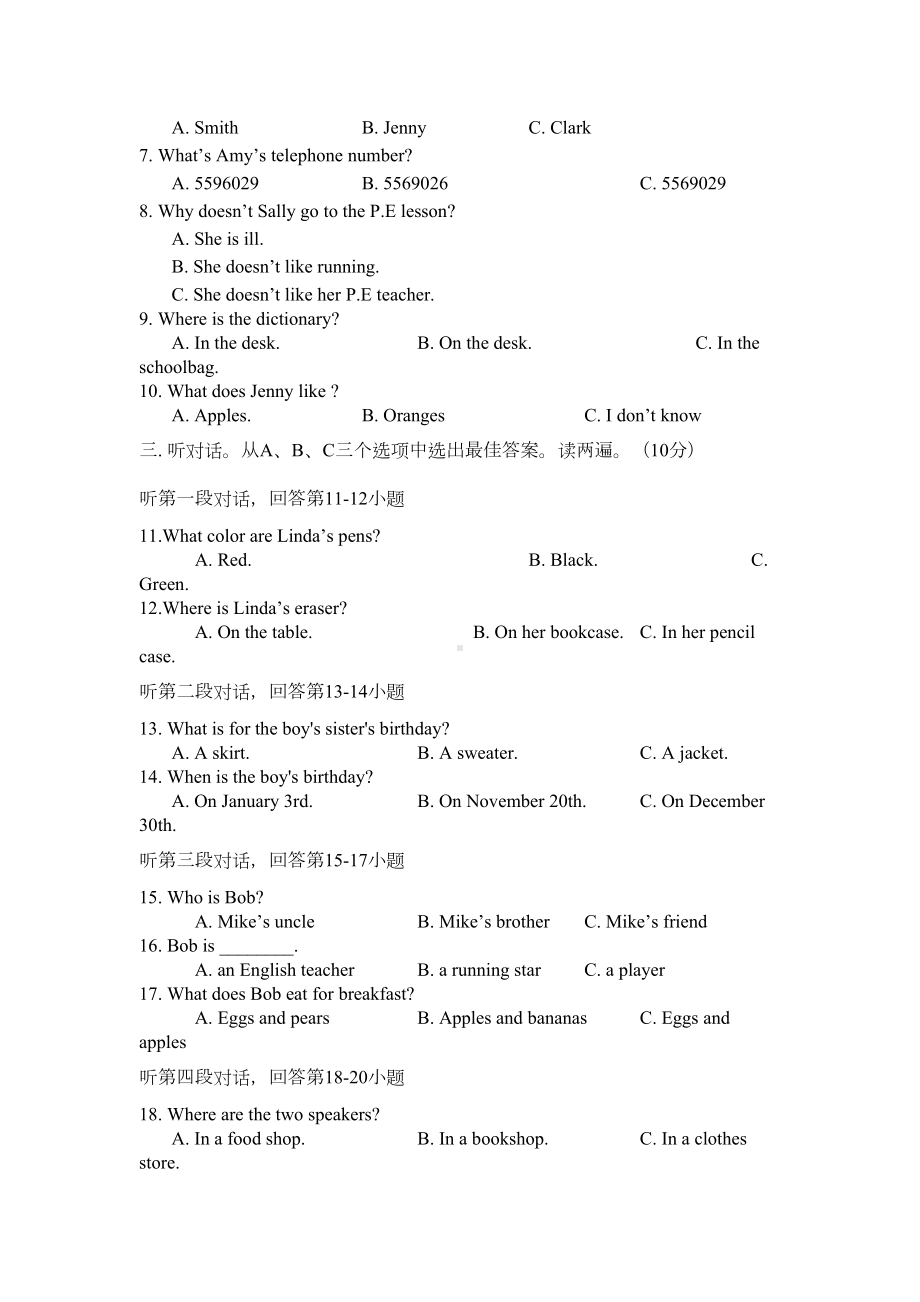 四川省泸州市某中学2019年秋期七年级英语上期末测试题(DOC 7页).doc_第2页