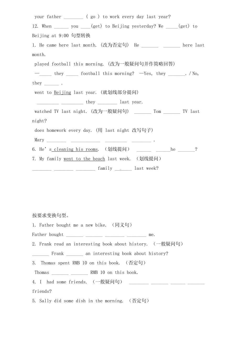 小学英语一般过去时习题及答案(DOC 8页).doc_第2页