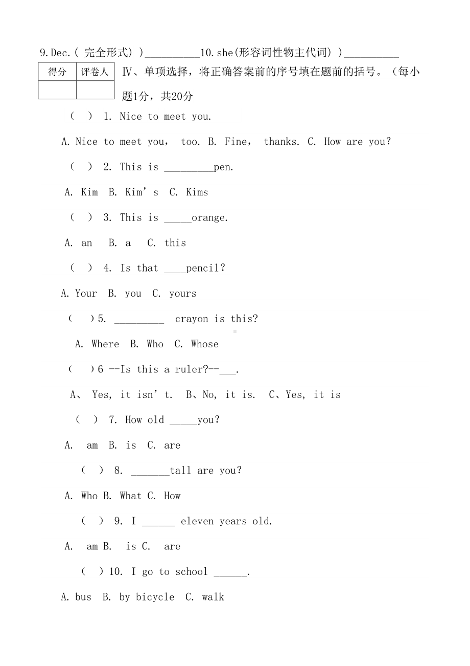 冀教版四年级英语下册期末试卷(DOC 7页).doc_第2页