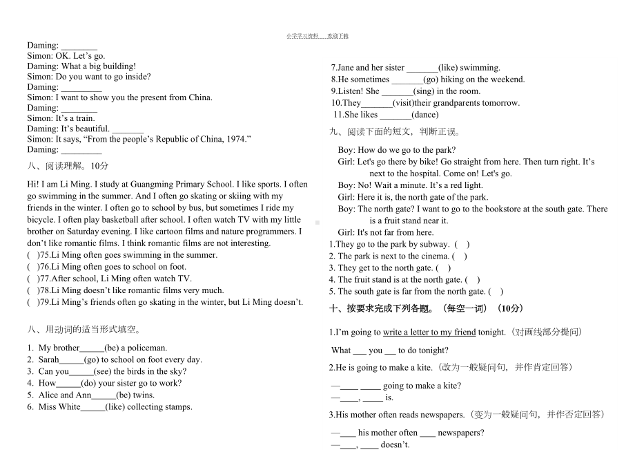 外研版小学六年级英语上册期末考试卷(DOC 4页).doc_第3页