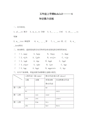 外研版五年级英语上册M34测试题(DOC 5页).doc