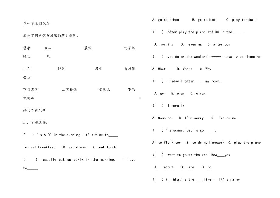 小学五年级英语下册单元测试卷全册(DOC 29页).doc_第1页