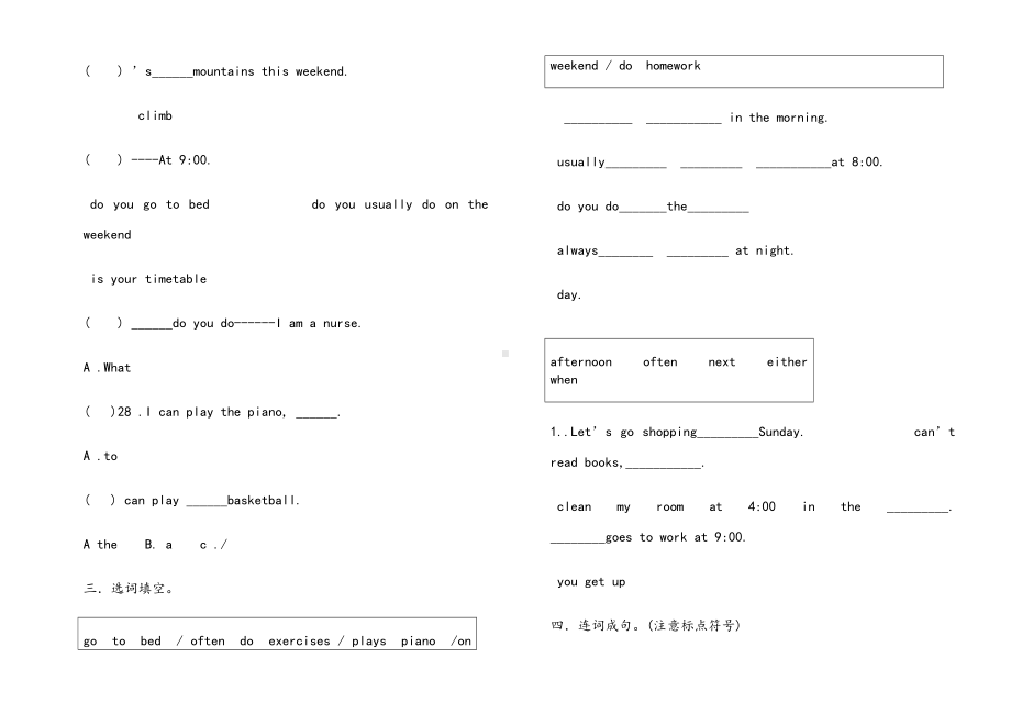 小学五年级英语下册单元测试卷全册(DOC 29页).doc_第3页