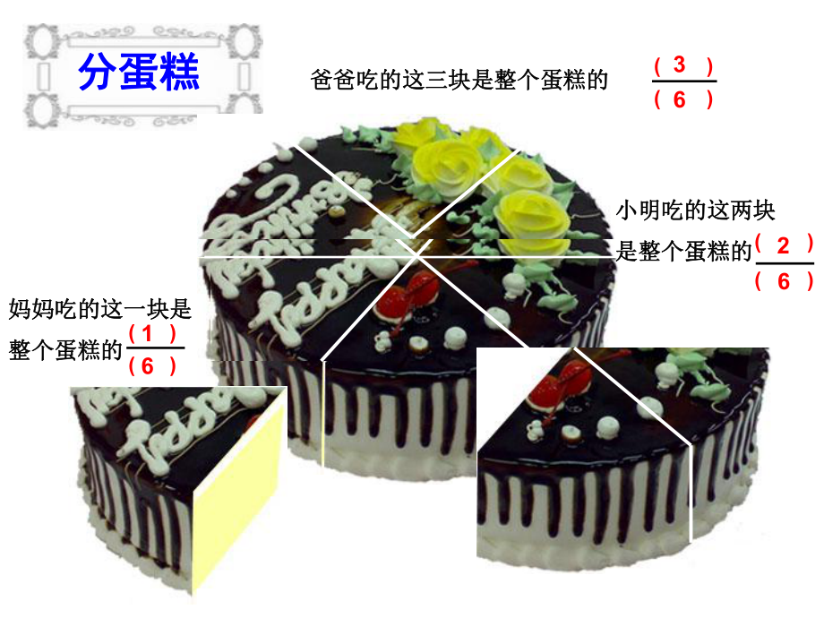 52分一分2-.ppt_第2页